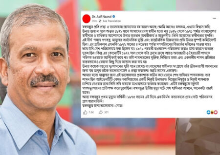 স্বাধীনতার স্থপতি বঙ্গবন্ধু, তার অবদান অনস্বীকার্য: আসিফ নজরুল