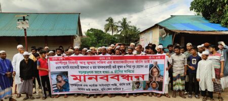 সোনারগাঁওয়ে অটোরিকশা চালক হত্যার বিচারের দাবিতে মানববন্ধন ও বিক্ষোভ মিছিল