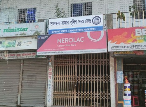সোনারগাঁওয়ে ইয়াবাসহ আটকের পর পুলিশকে কামড়ে হাতকড়াসহ পালিয়ে গেলেন মাদক কারবারি