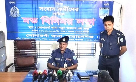 মাদক, চুরি-ছিনতাই রোধে সাংবাদিকদের পাশে চাইলেন সোনারগাঁও থানার ওসি