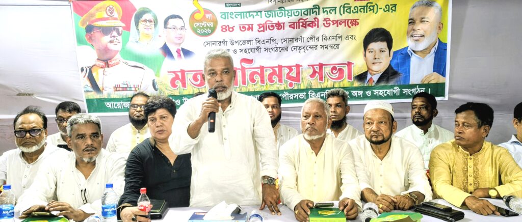 বিএনপির প্রতিষ্ঠাবার্ষিকীতে নারায়ণগঞ্জের আকর্ষণ হবে সোনারগাঁও -সাংসদ মান্নান
