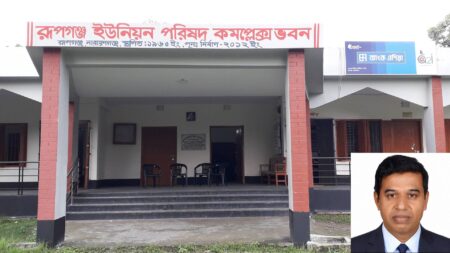 রূপগঞ্জ ইউনিয়ন পরিষদের প্রশাসক নয়, নির্বাচন চান ভোটাররা