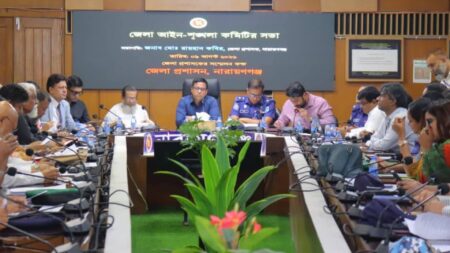 নারায়ণগঞ্জে আইন-শৃঙ্খলা কমিটির সভা অনুষ্ঠিত