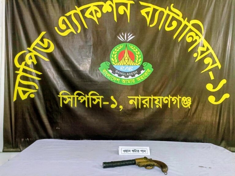 সোনারগাঁওয়ে বিদেশি ওয়ান শুটার গান উদ্ধার