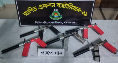 রূপগঞ্জে পাইপগান, গুলির খোসা ও গাঁজা উদ্ধার