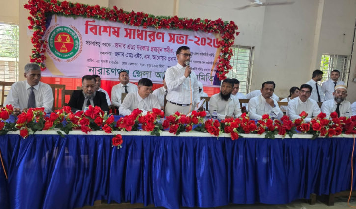 নির্বাচনে ভয় আইনজীবীদের একাংশের, পেছালো নারায়ণগঞ্জ বার নির্বাচন