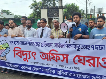 লোডশেডিংয়ের প্রতিবাদে বরগুনায় বিদ্যুৎ অফিস ঘেরাও, ৭ দফা দাবি