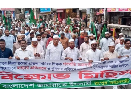গণপতিসহ পরিবারের চারজনকে হত্যার প্রতিবাদে জামায়াতের বিক্ষোভ