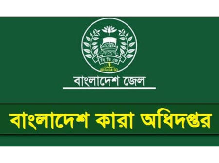 বদলে যাচ্ছে ‘বাংলাদেশ জেল’-এর নাম