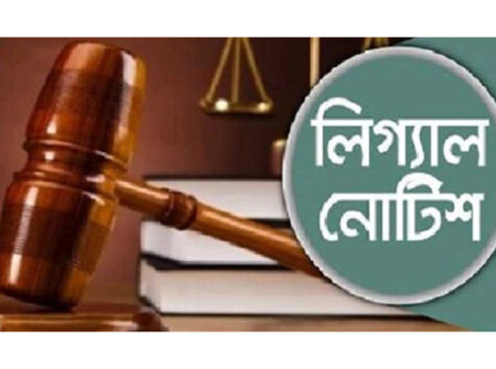 রোমান্টিক নাটক-সিনেমা নির্মাণ বন্ধে সরকারকে লিগ্যাল নোটিশ