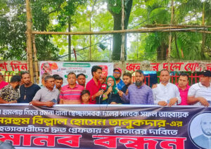 বিল্লাল হত্যা মামলায় জড়িতদের গ্রেপ্তারের দাবি, প্রেসক্লাবের সামনে স্বজনদের প্রতিবাদ