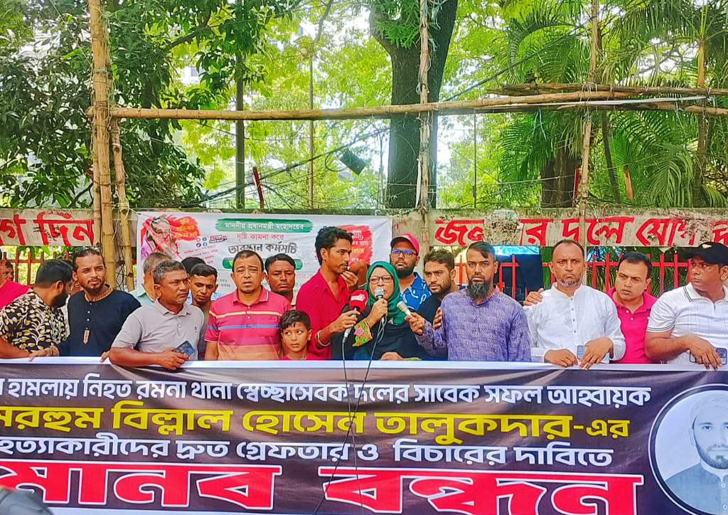 বিল্লাল হত্যা মামলায় জড়িতদের গ্রেপ্তারের দাবি, প্রেসক্লাবের সামনে স্বজনদের প্রতিবাদ