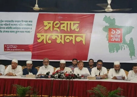 জুলাই সনদ বাস্তবায়নে সংবিধান সংস্কার পরিষদ কার্যকরের দাবি ১১ দলের