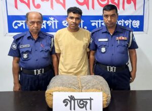 সোনারগাঁওয়ে পাঁচ কেজি গাঁজাসহ যুবক গ্রেপ্তার