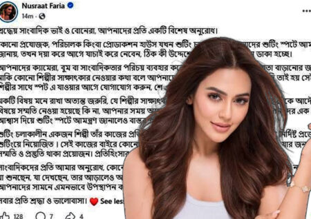 সাংবাদিকদের প্রতি নুসরাত ফারিয়ার সতর্কবার্তা, শুটিং স্পটে যাওয়ার আগে দিলেন বিশেষ পরামর্শ
