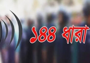 বিএনপির দুই পক্ষের পাল্টাপাল্টি কর্মসূচি, বিশ্বনাথে ১৪৪ ধারা