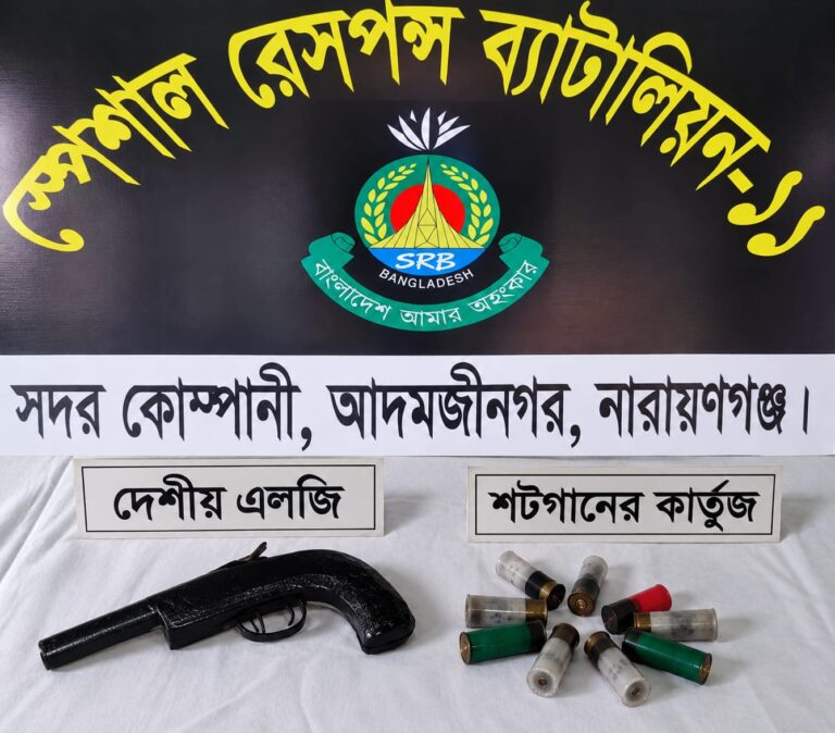 সিদ্ধিরগঞ্জের দেশীয় পিস্তল ও লুট হওয়া কার্তুজ উদ্ধার